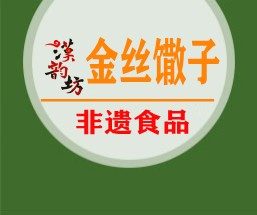徐州特产金丝馓子